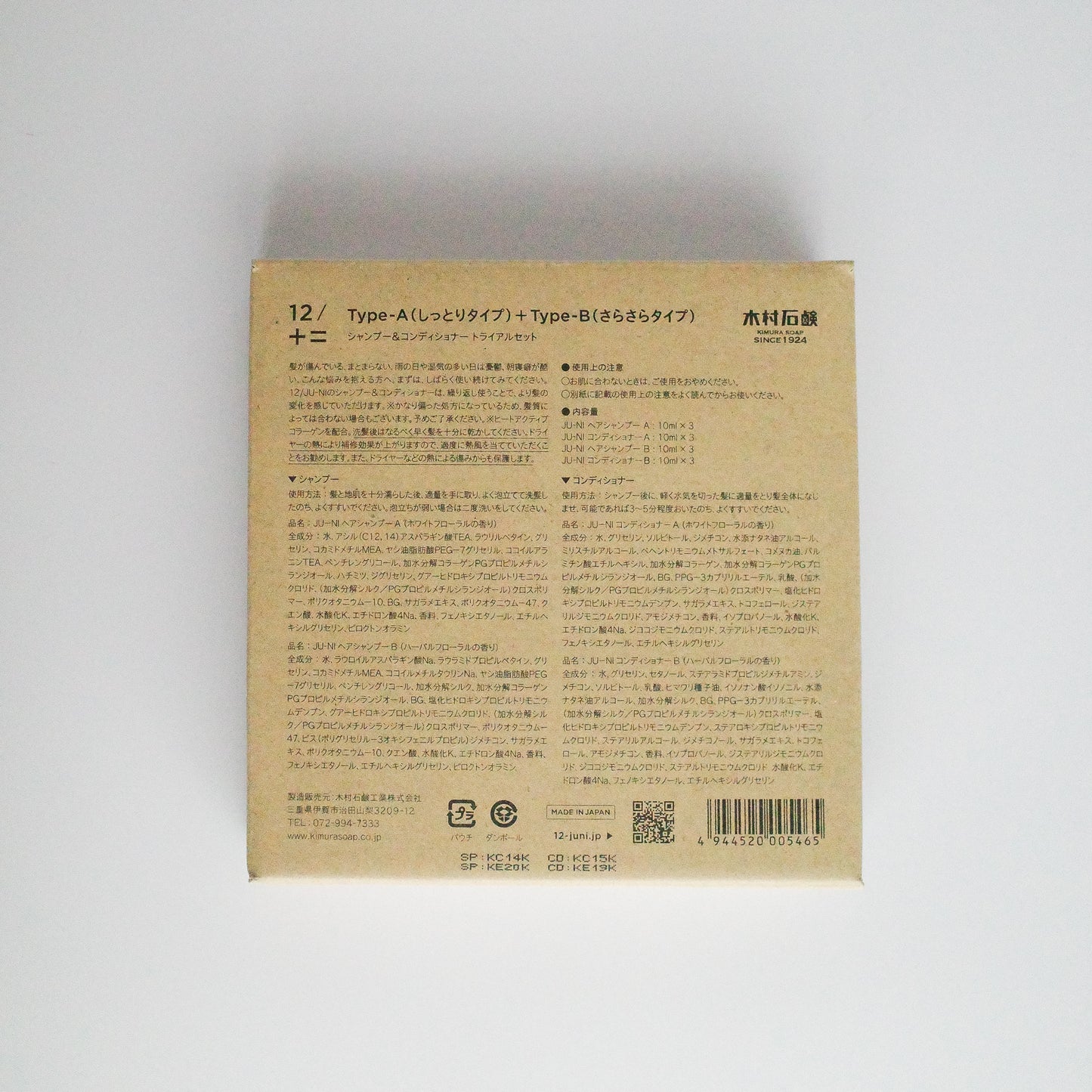 12/JU-NI |トライアルセット